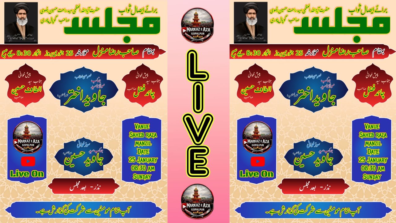 🛑 LIVE MAJLIS E BARAE ISALE SAWAB  ( ayatullah al uzma Sayed Rahat Hussain Rizvi sb gopalpuri )