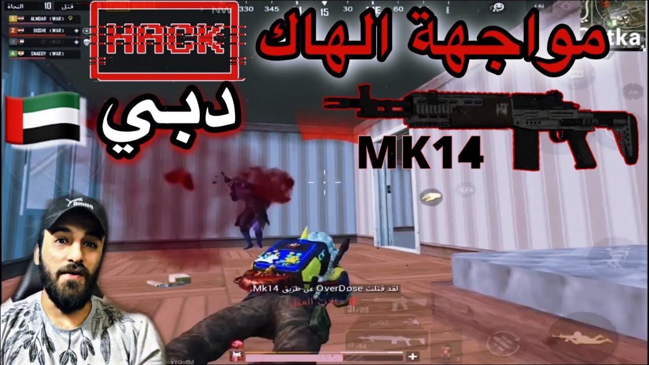 الاسطورة علمدار ضد دبي🇦🇪 قائد الطيارة الهاك جلد العالم وجائه الرد السريع من سكواد علمدار🔥🔥13kill