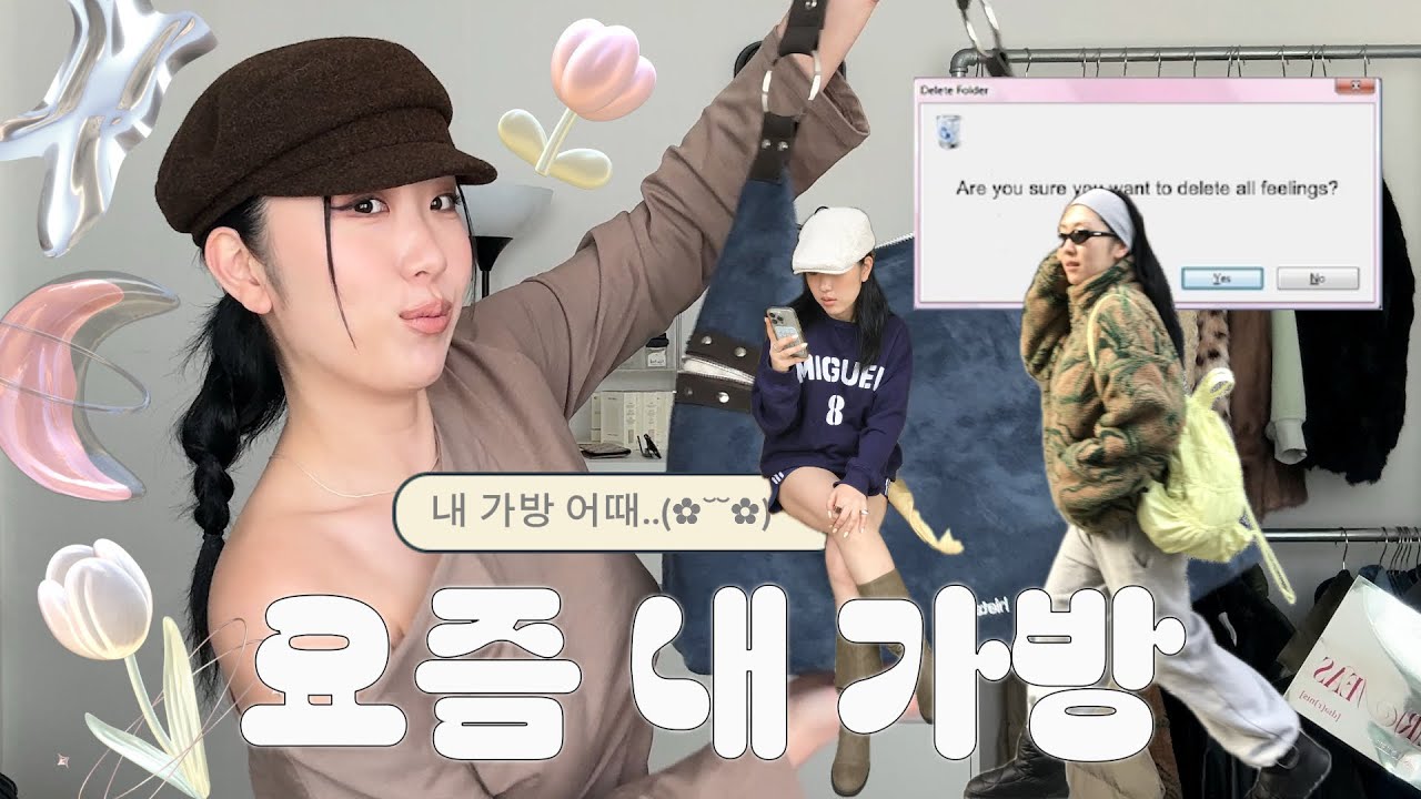 요즘 내가 메고 댕기는 칭구들. . 👜가방 연말결산 두둥 (feat.보부상) 히에타/클로트/디어니스/분크/파베아 가방추천,가방하울,가방소개