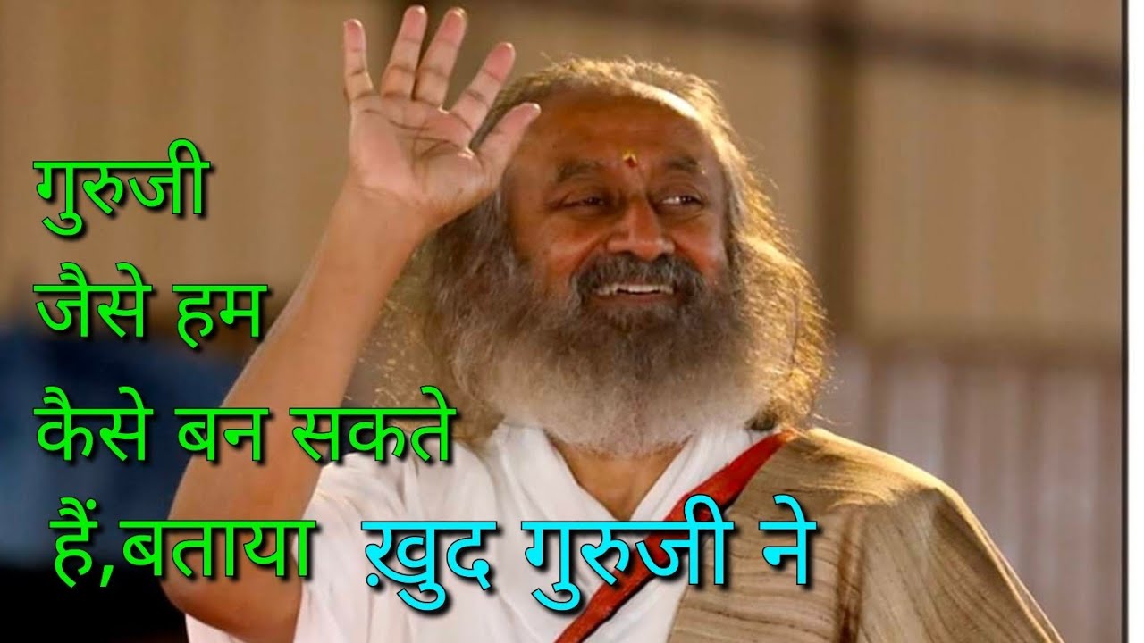 Guruji jaise hum kaise banein 😊 #motivation #inspiration #motivational #srisri