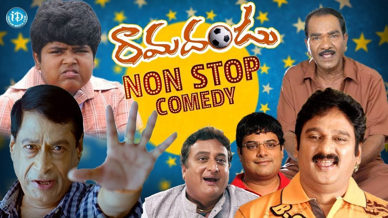 Ramadandu Movie Back To Back Comedy Scenes | Master Bharath | MS Narayana | Krishna Bhagavan