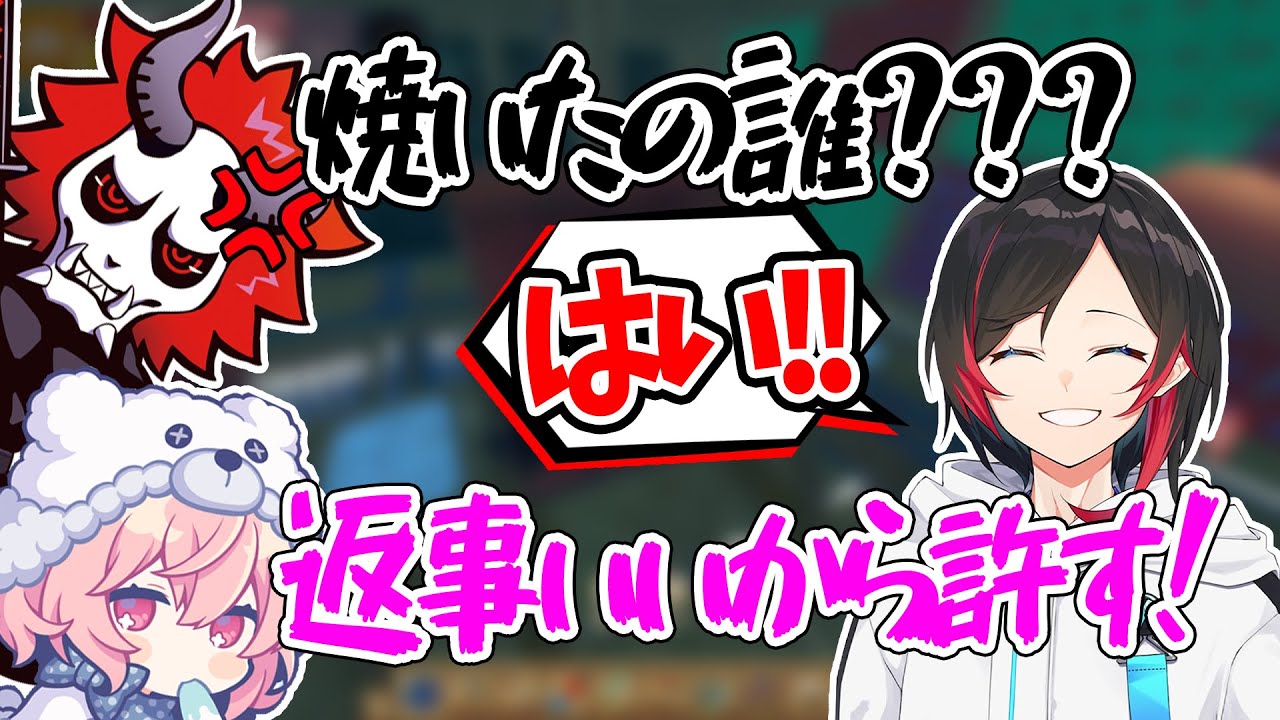 めちゃくちゃいい返事で珍しくありさかとなるせから許してもらえたうるか【うるか/ありさか/バニラ/なるせ/ととみっくす/りょぼ】【RAFT】