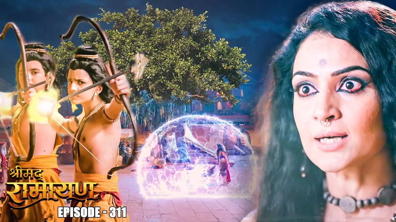 EP-311 - क्या लव कुश कर पाएंगे सूर्पनखा का अंत ? | Shrimad Ramayan | श्रीमद् रामायण
