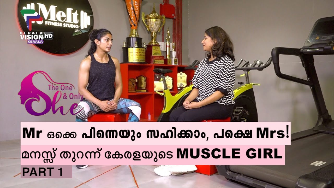 മനസ്സ് തുറന്ന് കേരളയുടെ MUSCLE GIRL | ARATHI KRISHNA | MISS KERALA 2022 | THE ONE & ONLY SHE |PART 1