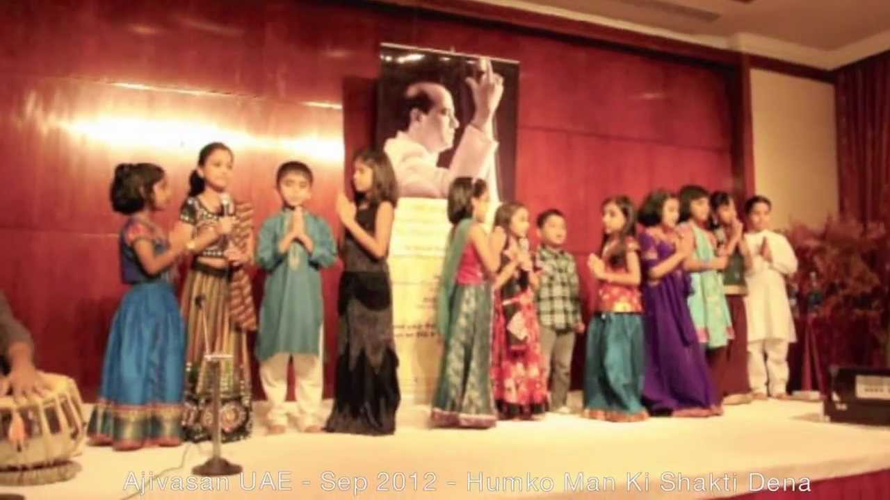 Ajivasan UAE - Humko man ki shakti dena