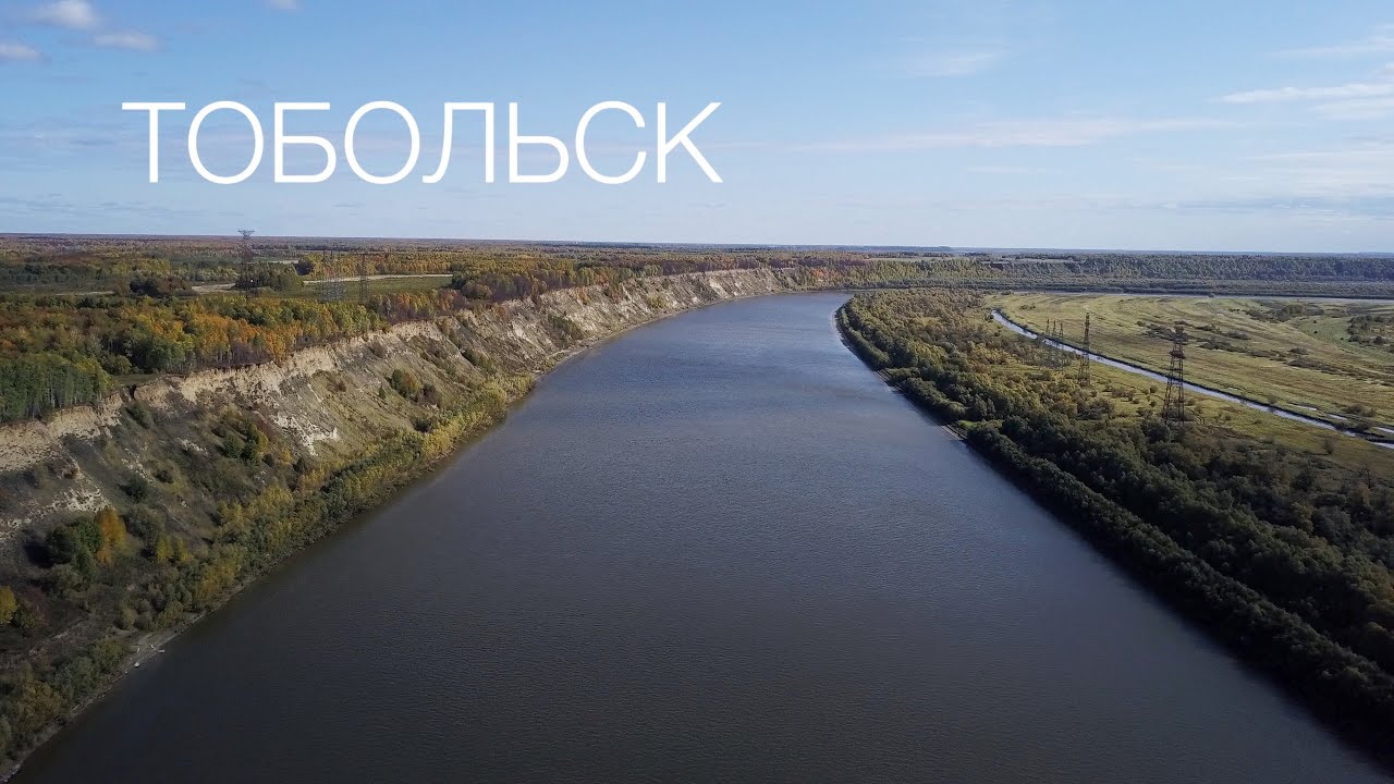 Тобольск - жемчужина Сибири. Аэросъемка