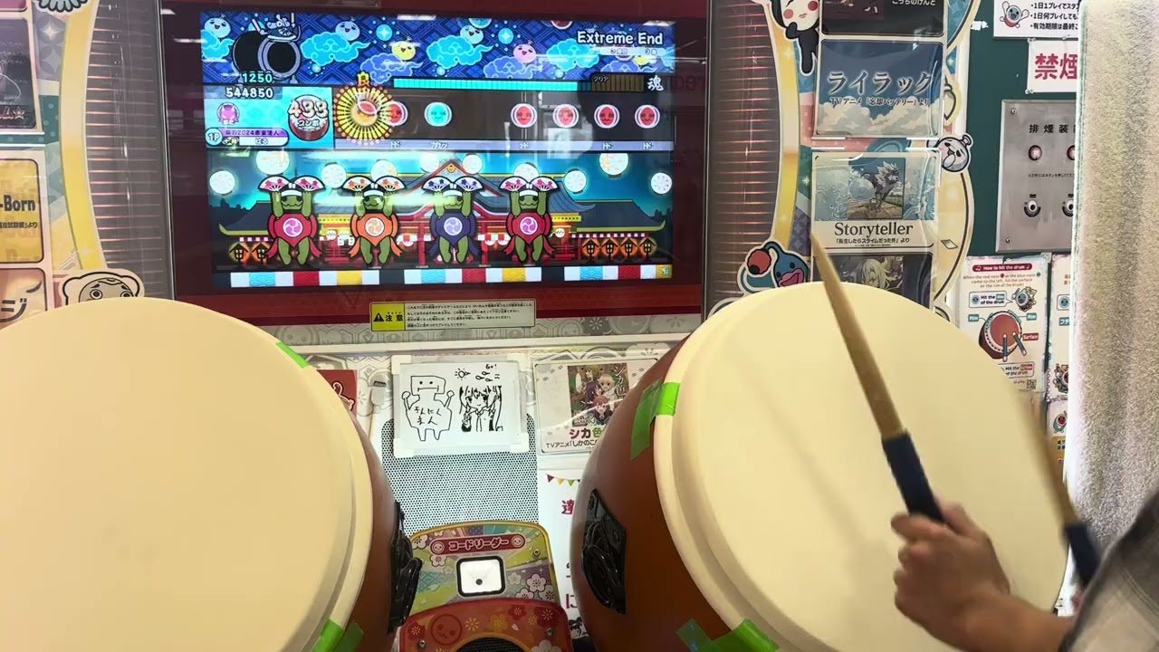 【太鼓の達人 ニジイロVer.】 Extreme End 全良
