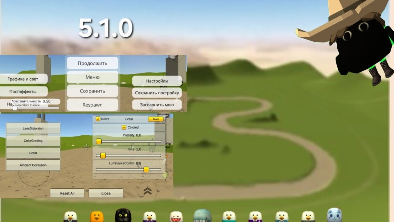 Вышла обнова 5.1.0!!!!! НОВЫЕ СКИНЫ! НОВОЕ МЕНЮ!!! НАСТРОЙКИ ЭКРАНА!!!!! И Т.Д!!!!