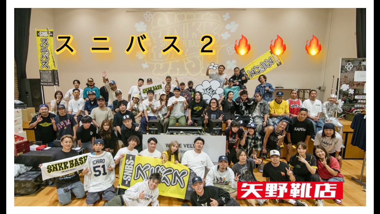 (Vlog)スニーカーバッシュ② in 香川 参戦！！