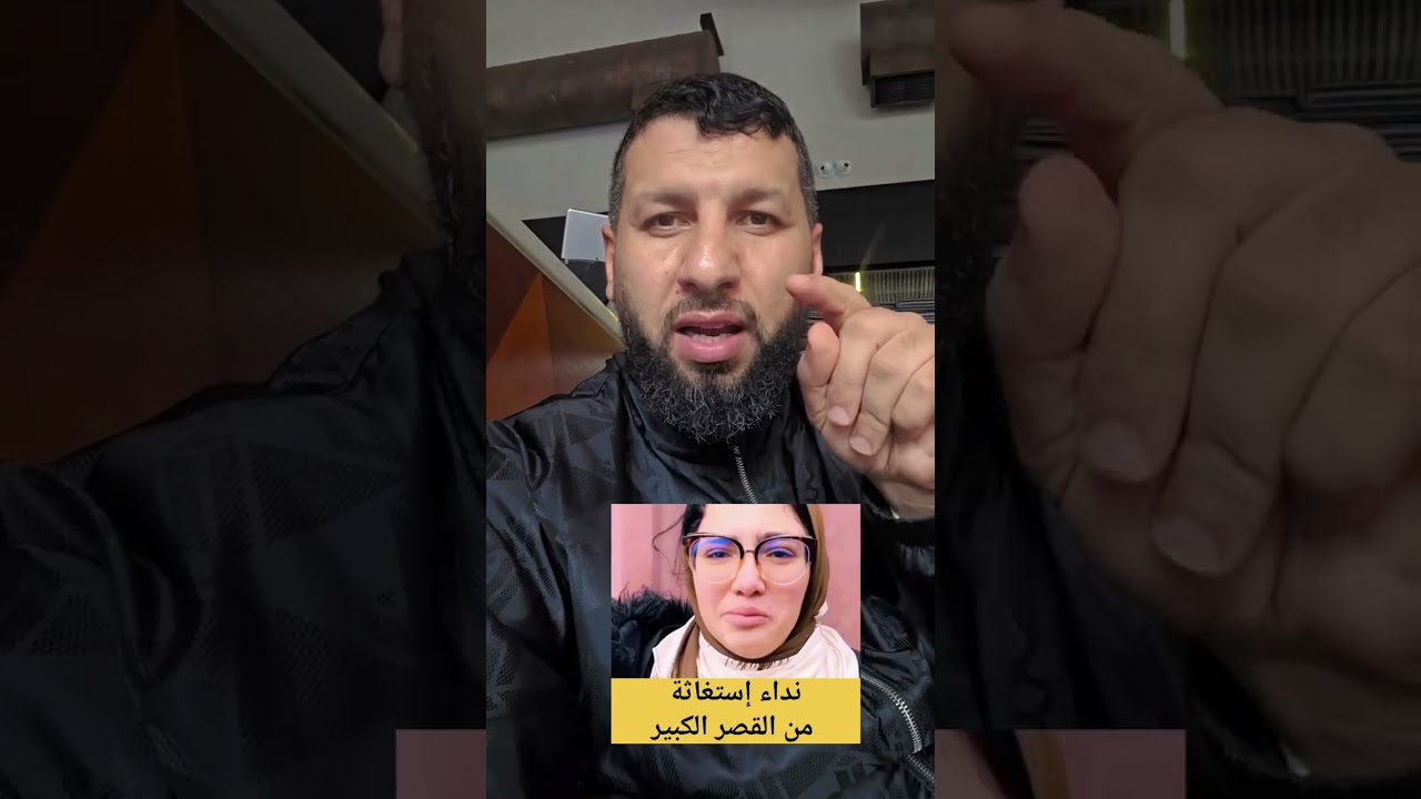 نداء عاجل إلى كل المغاربة 🇲🇦 إخوانكم في مدينة القصر الكبير يستغيثون