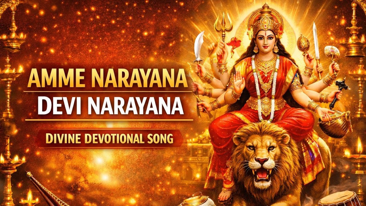 AMME NARAYANA DEVI NARAYANA 🔥 | FULL Version in Sanskrit | Powerful Temple Chant 