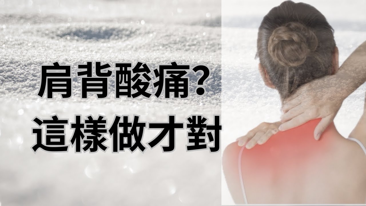 7个瑜伽动作从根本上改善肩背酸痛