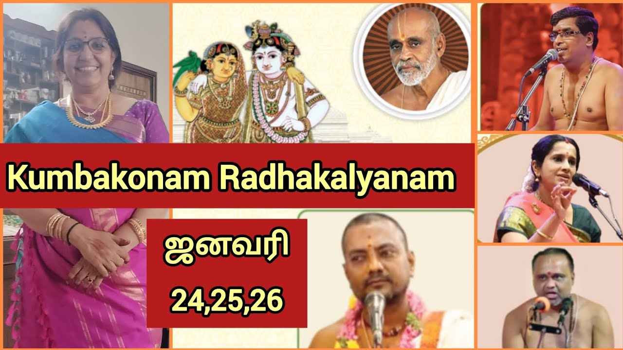 Kumbakonam Radhakalyanam| A Short tour around Kumbakonam #umavenkat #villagefestivals #kumbakonam