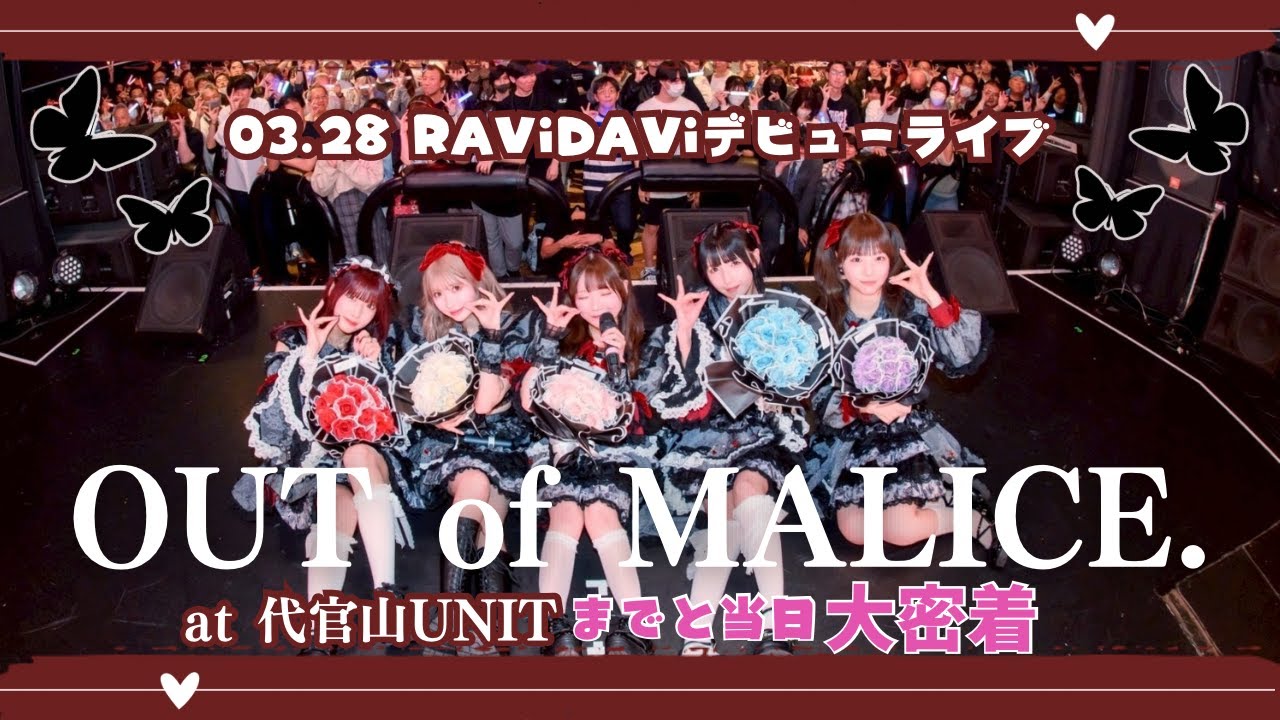 【♡密着動画♡】デビューまでの道のりと当日に大密着！
