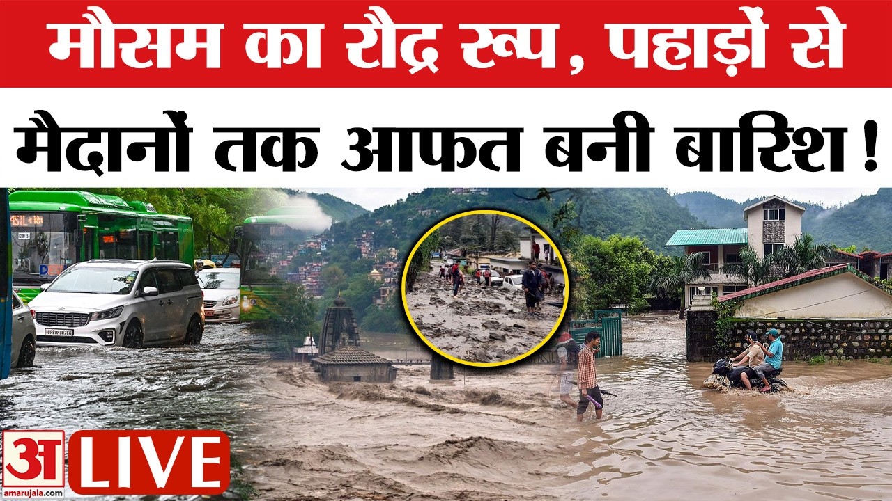 Delhi NCR में जमकर बारिश, Noida, Ghaziabad में Traffic सुस्त | Rain Update | Uttarakhand Weather