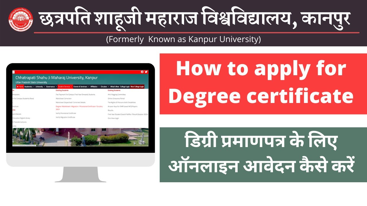 How to apply online for degree certificate | CSJM University Kanpur