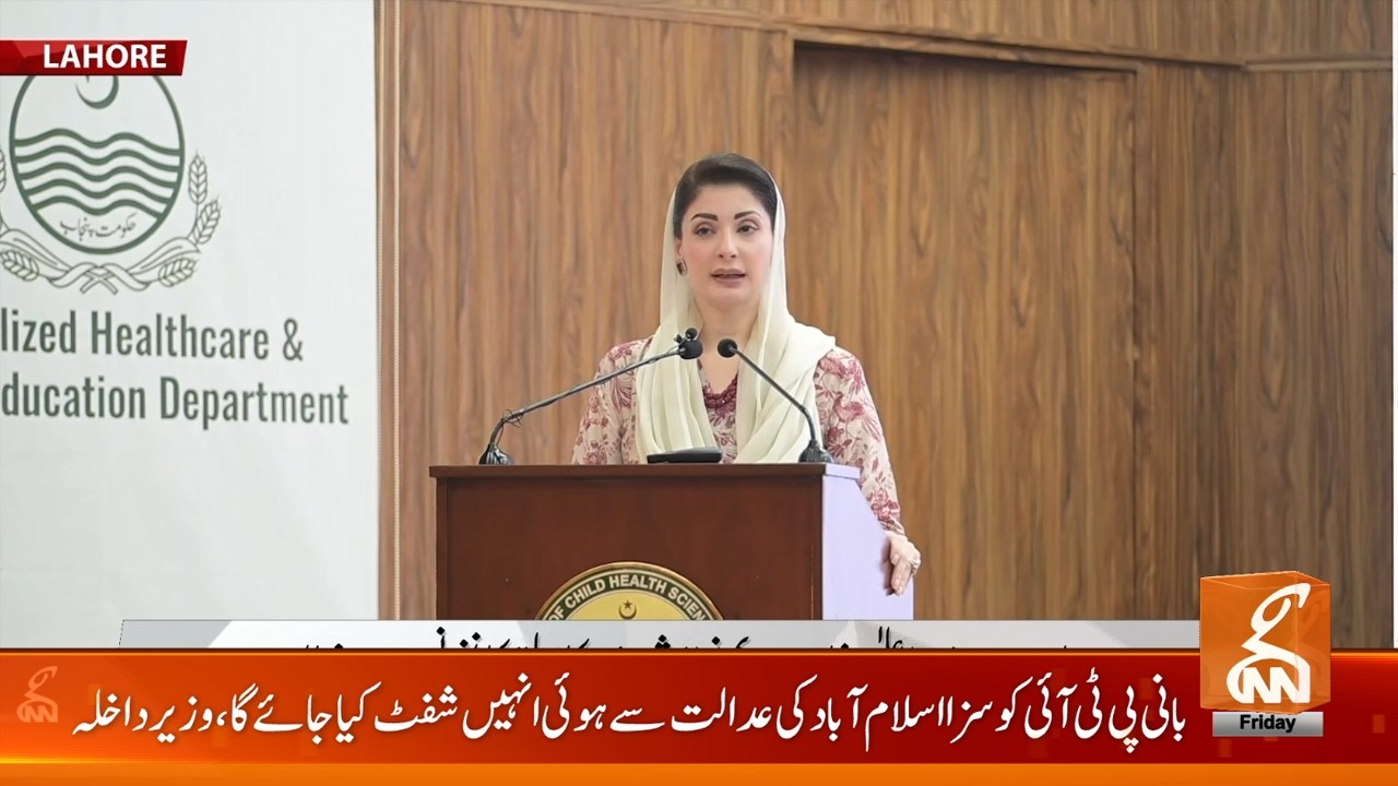 🔴 Live: Chief Minister Punjab Maryam Nawaz Sharif Address to the Health Conference | GNN