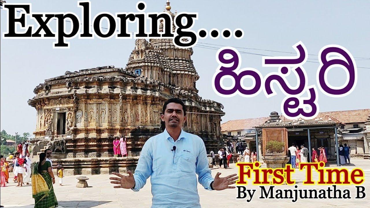 Indian History | Karnataka | History of Sringeri | Manjunatha B | Sadhana Academy | Shikaripura