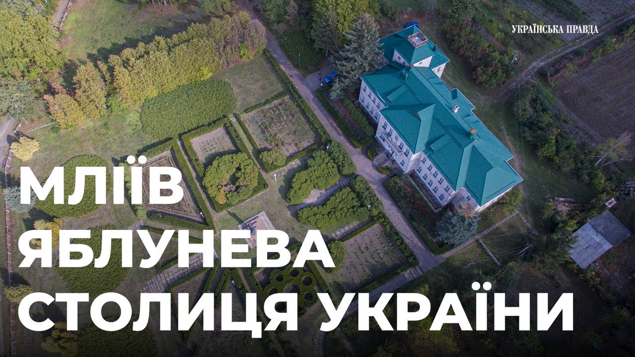 Як у Млієві на Черкащині з'явився сорт яблук Ренет Симиренка