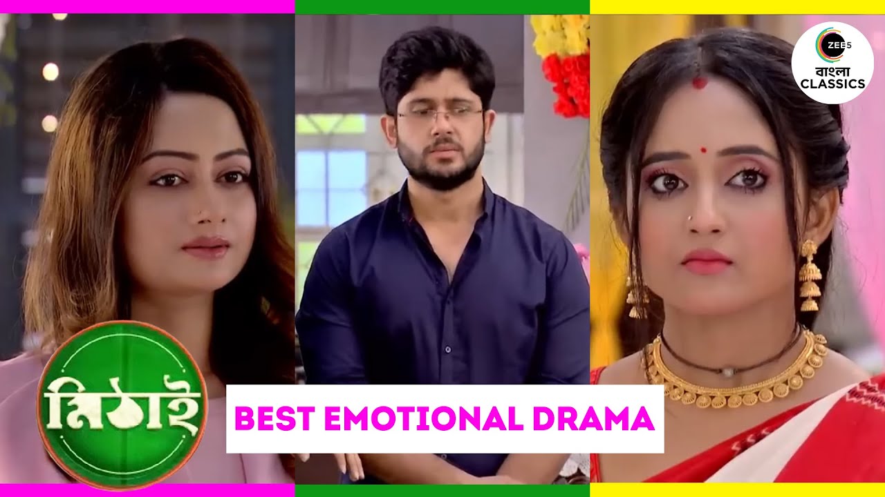 Best Emotional Drama Scenes | Mithai | TV Show | Bangla Serial | Zee Bangla Classics