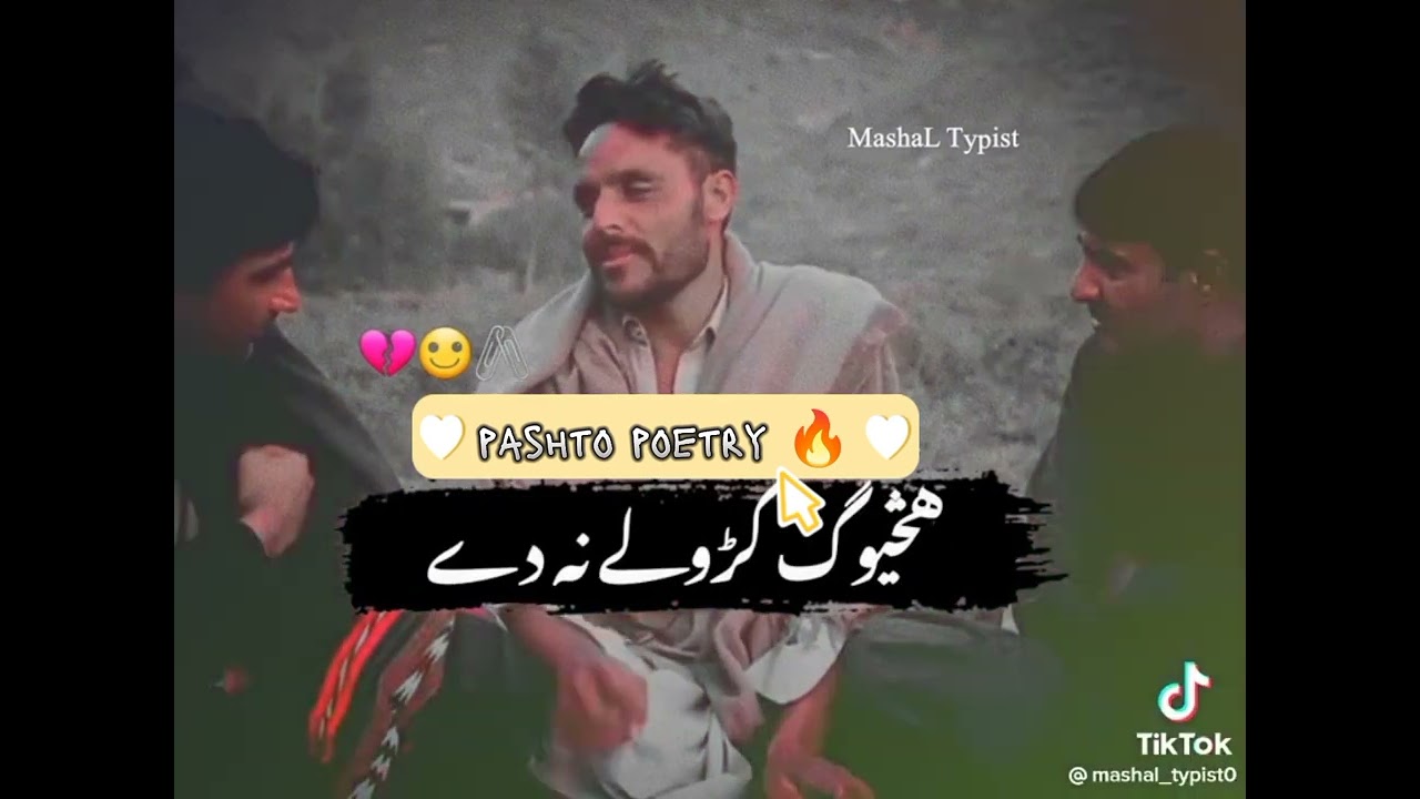 #pashtosadpoetry #Ao za kho heran Yama chy ma da Cha Azar kare 🔥🥰😍