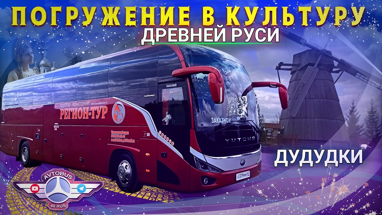 Погружение в быт Древней Руси🤫 Музейный комплекс Дудутки