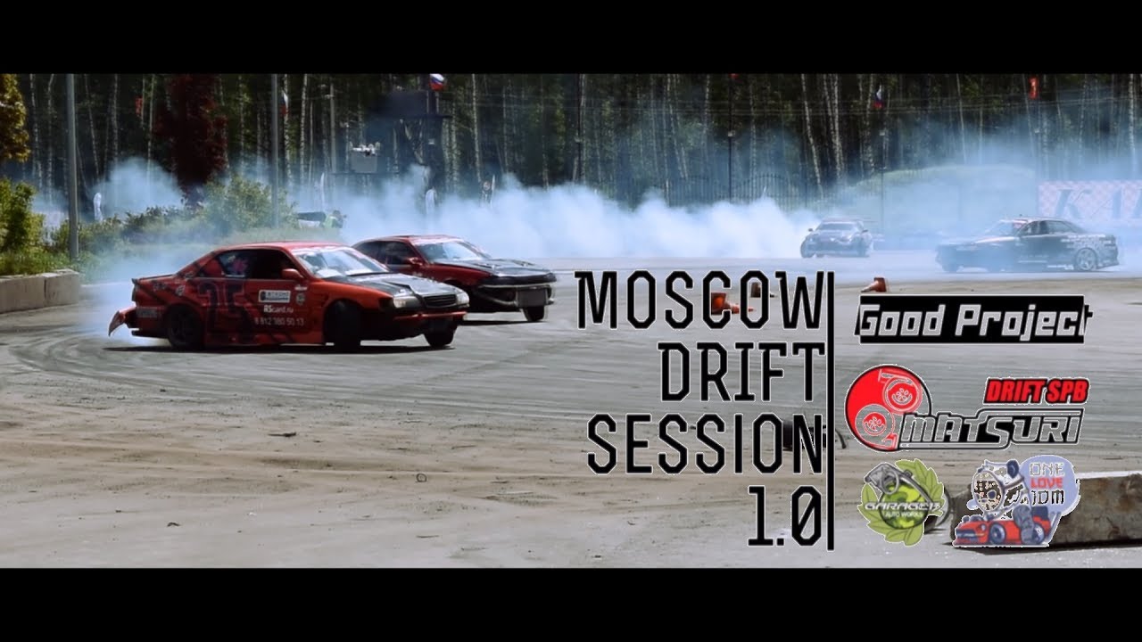 Фестиваль дрифта MoscowDriftSession 1.0  от 