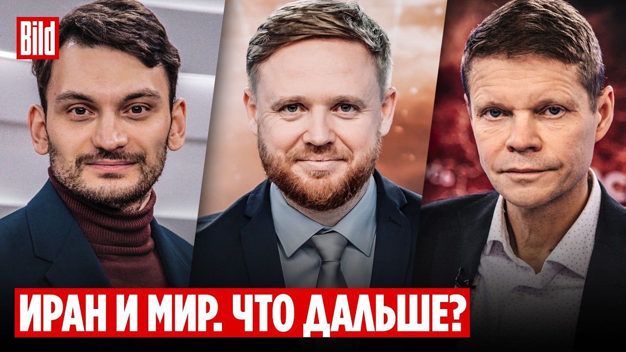 Руслан Сулейманов, Александр Баунов | Обзор от BILD