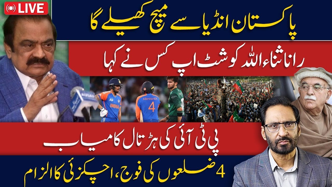 LIVE🔴Pakistan vs India Match Confirmed | Who Told Rana Sanaullah to Shut Up | PTI Strike Successful?