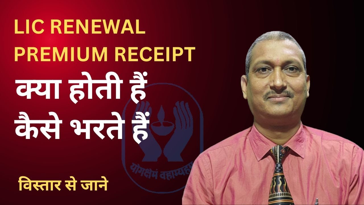 Lic Renewal Premium Receipt  kaise Bharte karte hai | Money mantas #lic #licpremium #jeevan