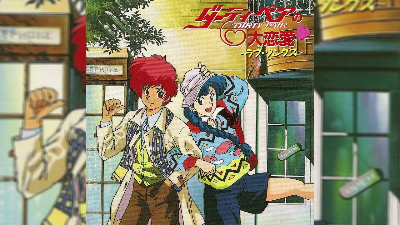 DIRTY PAIR no Dai Ren'ai ~Love Songs~ What Do You Want
