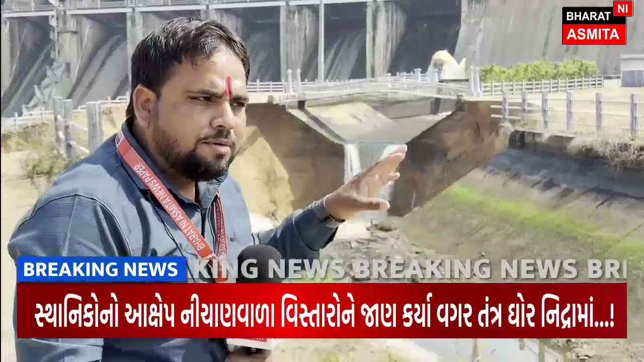દાંતીવાડા ડેમની મુખ્ય કેનાલમાં પડ્યું ૫૦ ફૂટનું ગાબડું..!