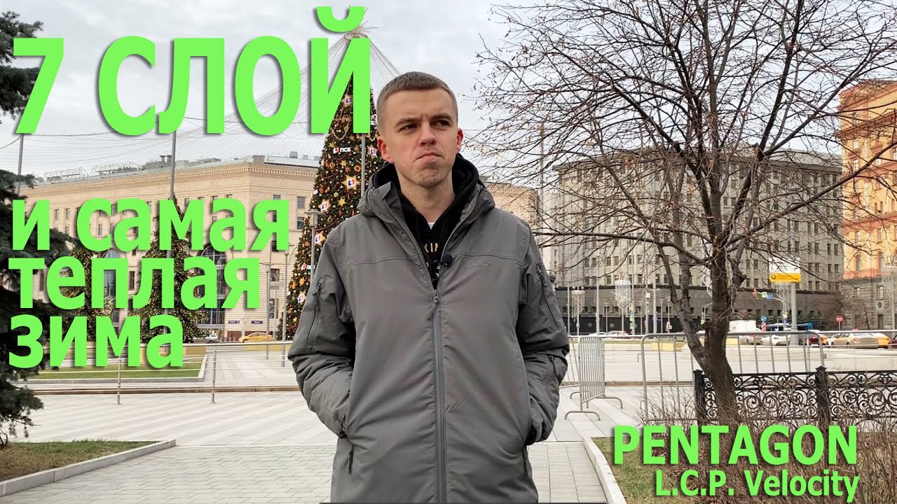 ОБЗОР: Куртка седьмого слоя PENTAGON L.C.P. «Velocity» Escape Edition