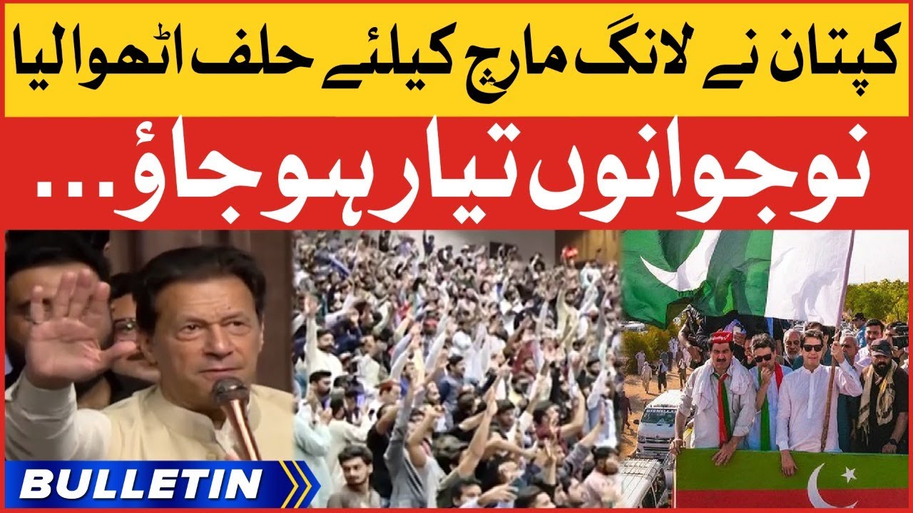 Imran Khan Long March | News Bulletin at 8 AM | PTI vs PDM Government