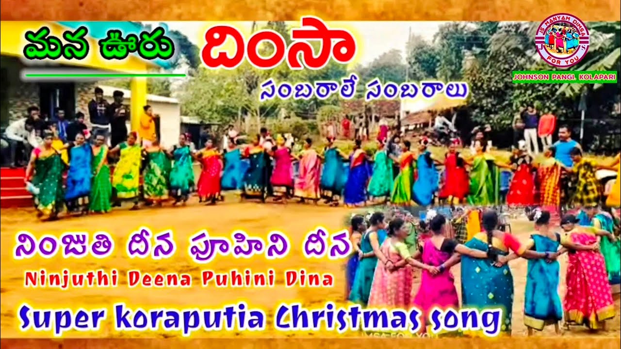 @నింజుతీ దీనా పూహీని దీనా#nenjuthi deena puheni#kolapari@js manyam dimsa for you
