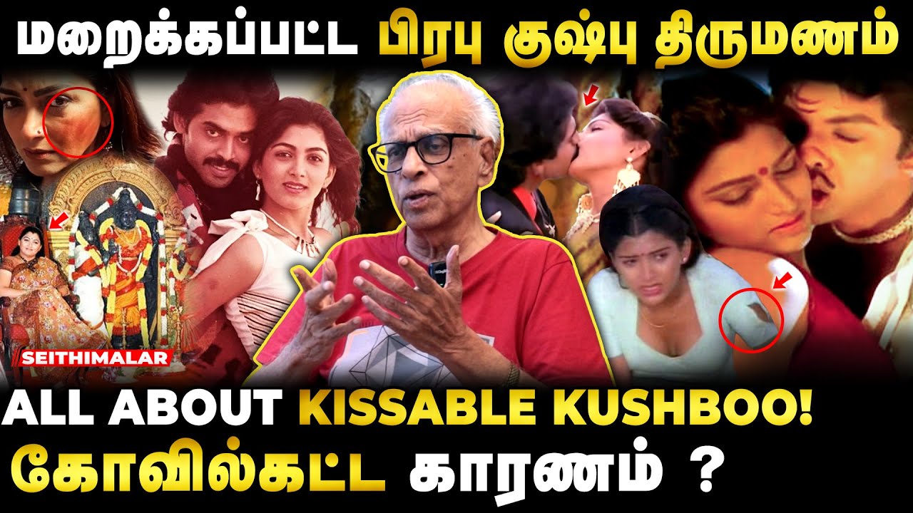 முத்தக்காட்சியில் புகுந்து விளையாடிய Kushboo - Dr. Kantharaj Exclusive