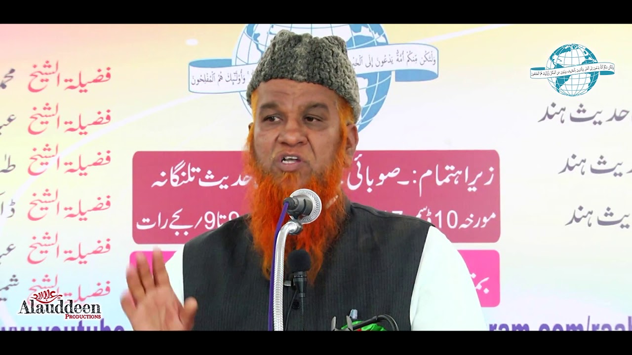 Zimedaran Ke Ausaf Kaise Hoon ll Shaik Abdur Raheem Makki || Markaz