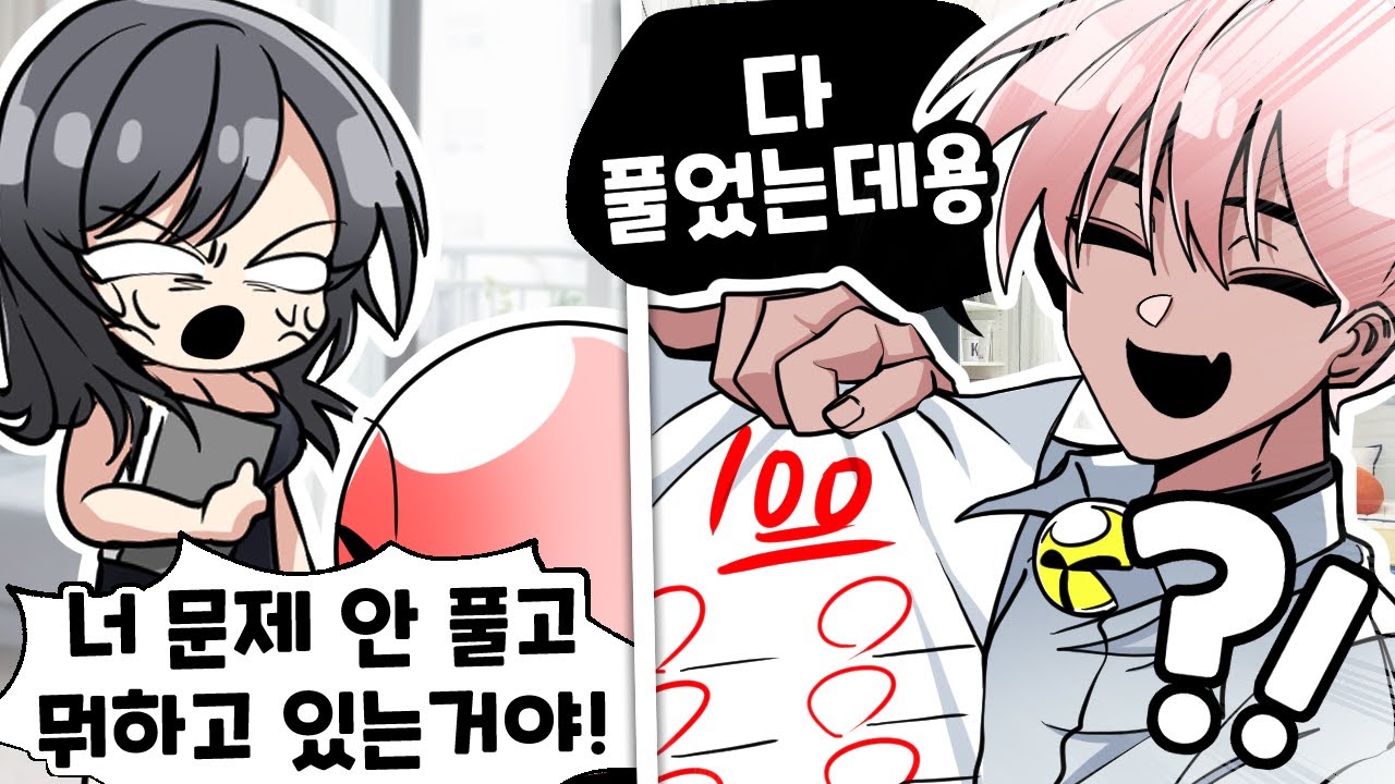 내가 컨닝 의심을 받게 되었던 어이없는 이유 ㅋㅋㅋ