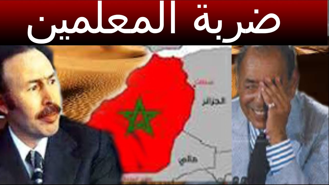 الخطاب الملكي الذي أدى إلى وفاة بومدين (بوخروبة)