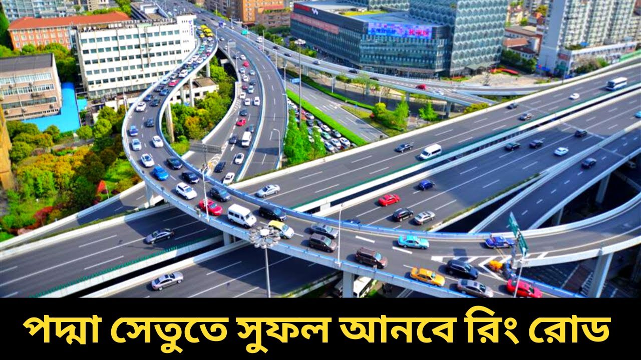 গাড়ির চাপ কমাতে হচ্ছে বৃত্তাকার ইনার রিং রোড | Dhaka Innar Ring Road