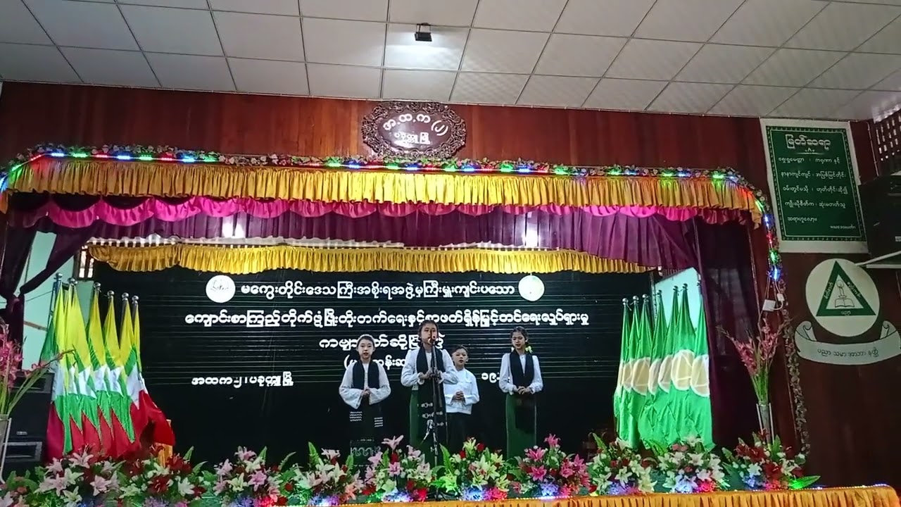 ကဗျာရွတ်ဆိုပြိုင်ပွဲ2025/8/19