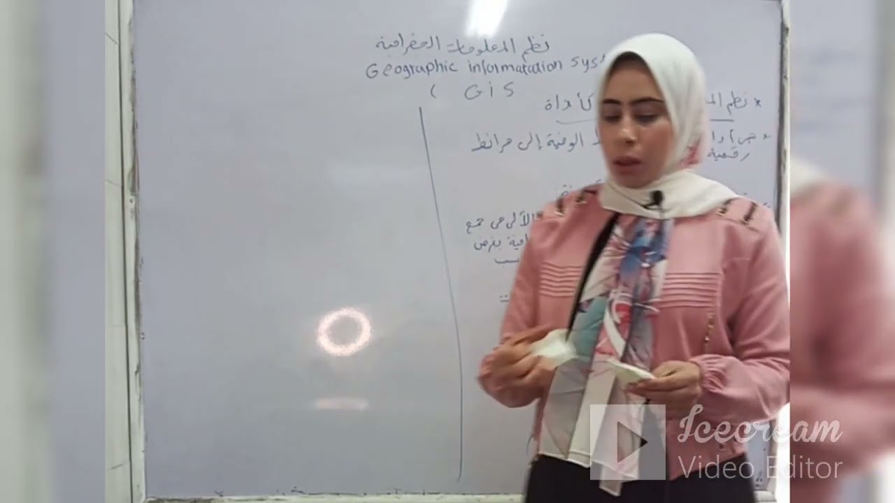 نظم المعلومات الجغرافية 2 قسم مساحة د اية صبحي