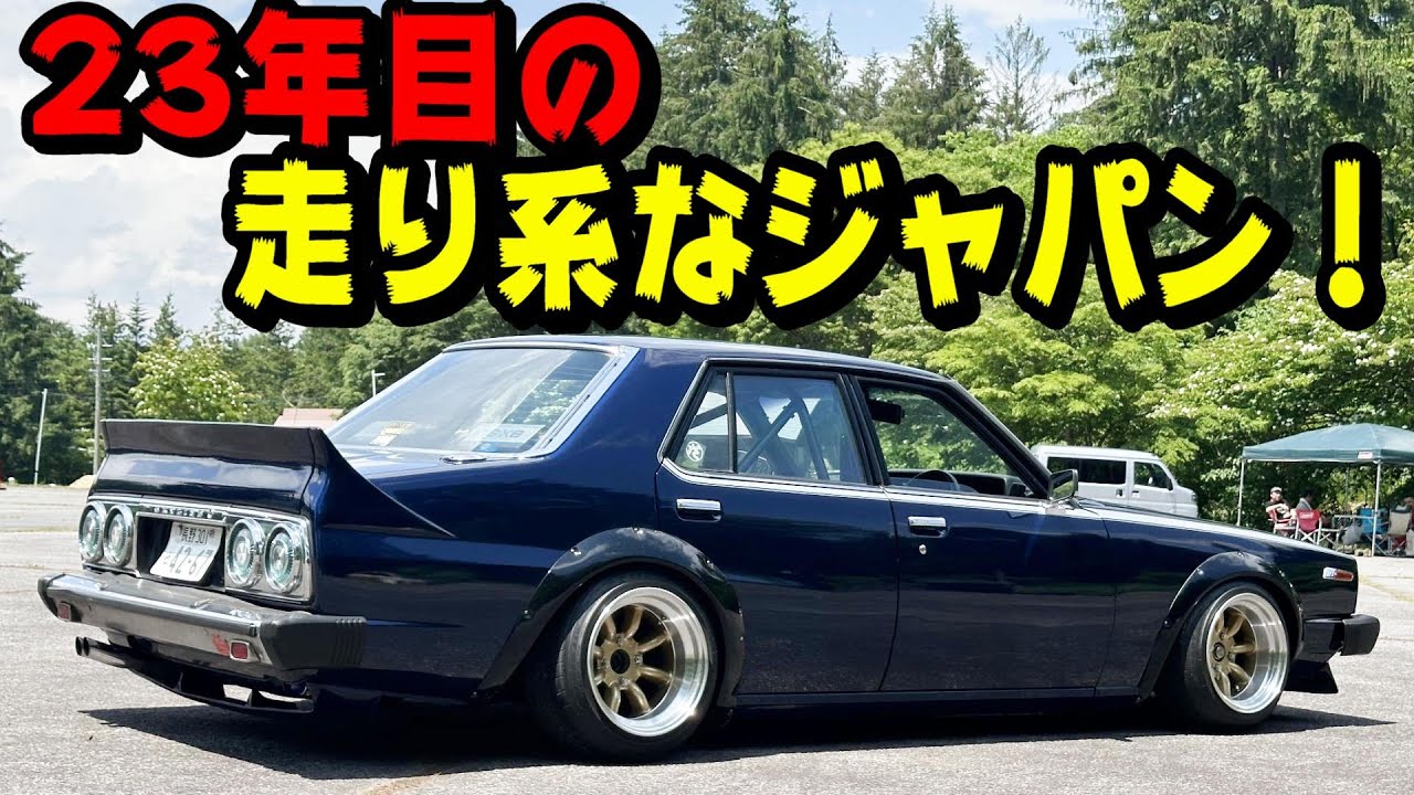 【旧車】クリスタルテールが懐かしいジャパン！80年代に流行った走り系仕様【街道レーサー】