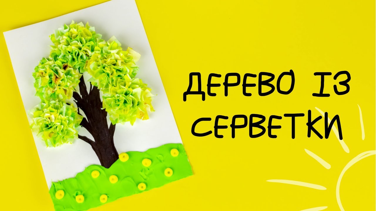 ДИТЯЧІ ПОРОБКИ СВОЇМИ РУКАМИ | АПЛІКАЦІЯ ІЗ ПЛАСТИЛІНУ ТА СЕРВЕТОК | ТОРЦЮВАННЯ