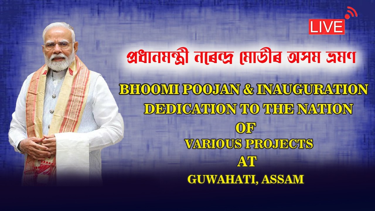 LIVE : BHOOMI PUJAN INAUGURATION DEDICATION TO THE NATION OF VARIOUS PROJECTS BY PM NARENDRA MODI