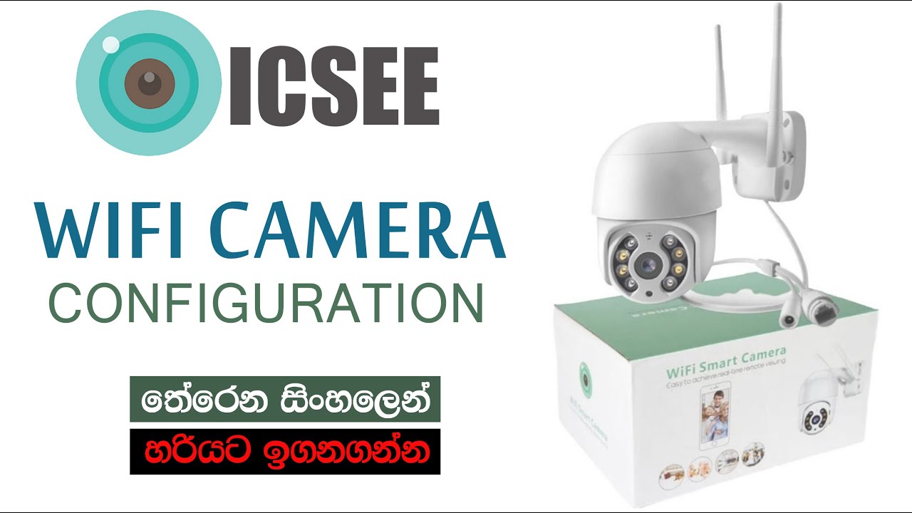 icsee camera setup sinhala