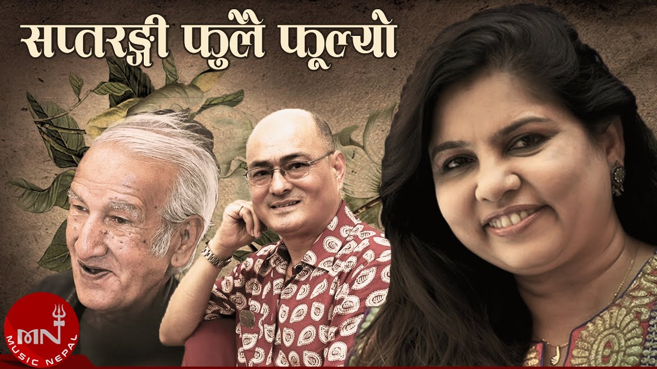 Saptarangi Fulai Fulyo - Sadhana Sargam | Ratna Shumsher Thapa | Shakti Ballav | Nepali Song