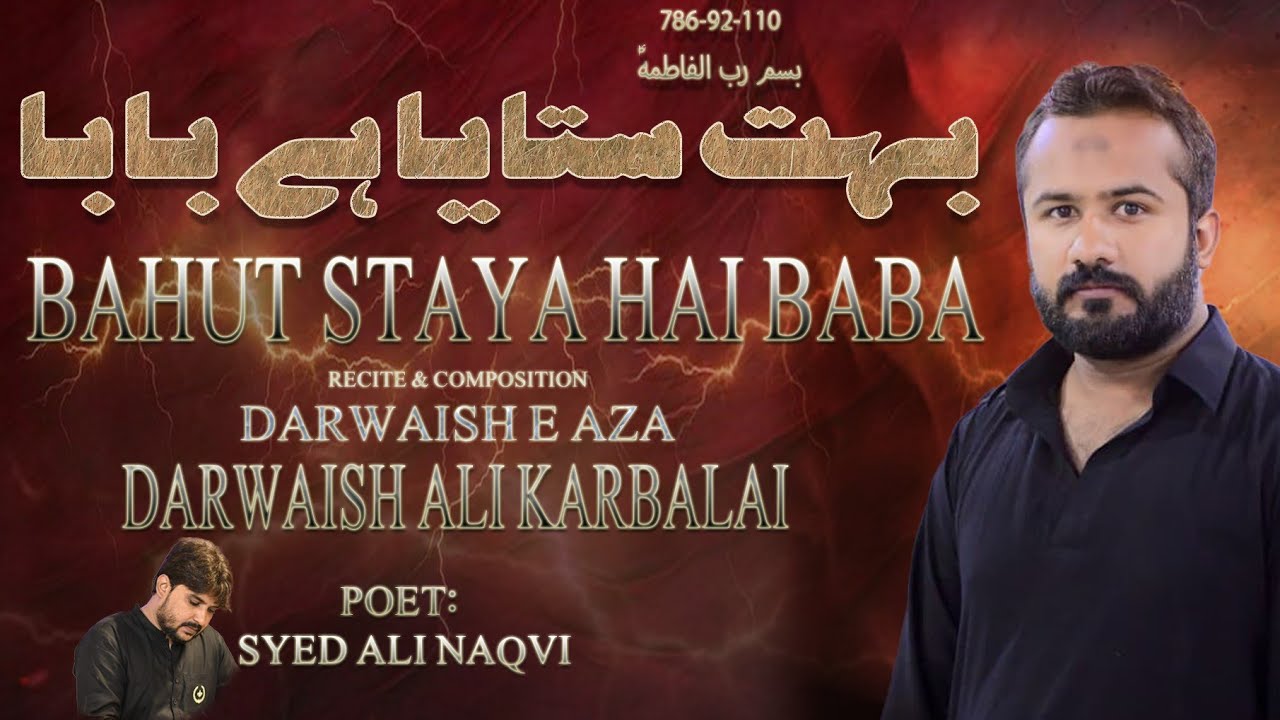BAHUT STAYA HAI BABA || DARWAISH ALI KARBALAI NOHA 2025 || AYAM E FATMIYAH NOHA 2026