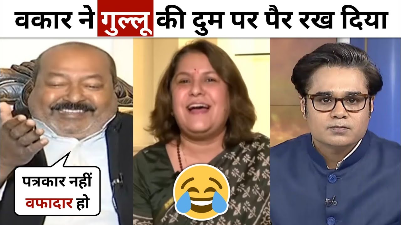 Asim Waqar Destroys Amish Devgan | Funny Gullu Godi Media | Sabse Badi Debate