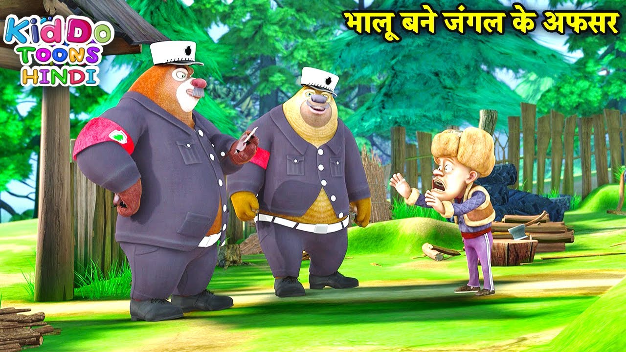 भालू बने जंगल के अफसर | Bablu Dablu Hindi Cartoon Big Magic | Boonie Bears | Kiddo Toons Hindi